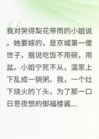 嫡姐,你未婚夫的口水流我身上了