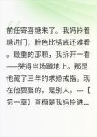 喜糖里有颗糖,把我整哭了