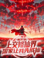 玉佩通两届,举国助我飞升