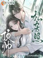 臣服任务:顶流男网红栽我手里了