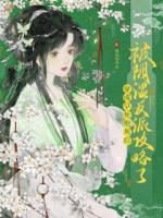 反派的温柔只给我,狠戾留给全世界