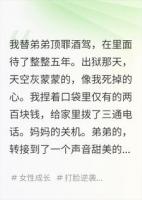 被关大牢五年竟是骗局,出来后全家跪在门口