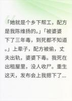 被毒死后重生，我让前夫一家跪下