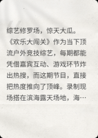 十八次网恋，对象全是你