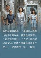 妈说妹是宝我是草？我送她去妹家，开门后她发出猪叫