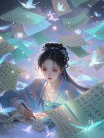 卖假汤被冥王罚三百亿，我被迫在奈何桥打工偿还