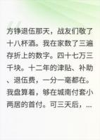 老公掏空退伍费加盟养生冰淇淋，我送他上勇哥你好