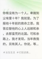 我替将军的白月光和亲后，他疯了