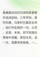 微观世界里的背叛！