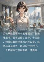 嫌公公寄的腊肉寒酸，转送领导后他竟要去村里跪恩