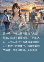 准备一周的海边约会穿搭，老公把游艇票给女同事说丢人