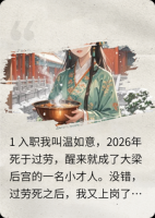 娘娘总想告老还乡