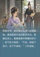 和离后前夫邀我观礼，一道圣旨传来，前夫慌了