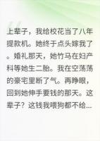 校花的提款机重生了