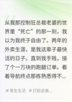 假死送外卖，两年后，老婆花一万块下单让我送上门