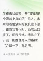 替闺蜜挡刀，我指着总裁说是男友