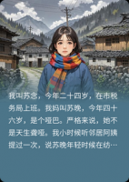 我妈那个哑巴,被支教“张爸爸”骗走了养老金