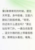 废物世子的逆袭之路