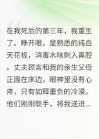 玫瑰的遗言