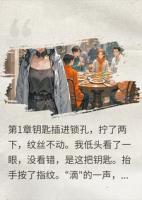 渣夫带七口人强占我婚前房,却不知房子已被我卖了
