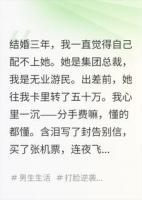 老婆转了五十万,我以为是分手费,连夜跑路了
