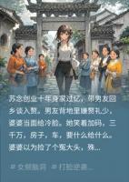 苏念林昊小说(渣男为5000万假入赘，不知我家进得来出不去)免费阅读全文无弹窗