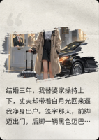 我装了三年失忆的妻子，却忘了查对手是谁