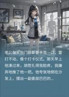 嫌老公胡茬扎脸,推他一把竟成永别