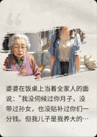 婆婆问我怎么养老,我把筷子一放:去问你儿子