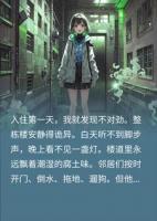 入住凶宅邻居全是鬼？一照镜子，没影子的竟是我