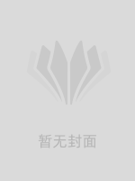 往后云深不觉辞