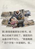 工头老公给捏脚妹买房逼我滚,我绝症死遁他却疯了