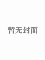 裁员后，我让老板牢底坐穿