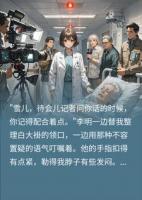 为了给怀孕白月光换肾,渣男老公直播当众逼我割肾救母