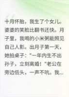 婆婆逼我净身出户，她不知道这个家姓裴