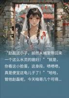 婚闹惨死,重生后我手刃恶人