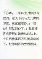 我交出兵权投奔他国,摄政太后慌了