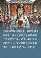 包子秀才娶了个历害媳妇后支楞起来了