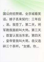入赘杨国公府,我只想安静吃软饭