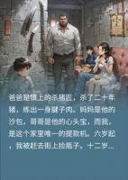提款机惨死后重生,我笑看杀猪爹暴打亲妈