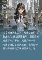 为救你绝嗣,你为野种逼我净身出户?我收回千亿家产