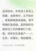 团建年年定不给我打折？好，酒店我买了