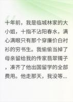 十年后他成首富，我带着他不知道的女儿在送外卖