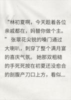 剖腹产第七天，婆婆逼我过继双胞胎，我送渣夫全家入狱