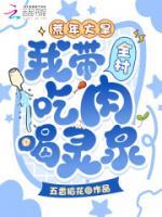 荒年大旱，我带全村吃肉喝灵泉！txt全本免费阅读 姜宝珠杨守信结局