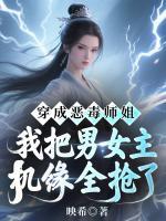 穿成恶毒师姐，我把男女主机缘全抢了空桑梨君亦寒小说免费阅读无删减章节