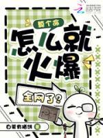 算个命,怎么就火爆全网了?