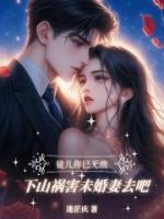 徒儿你已无敌,下山找你未婚妻去吧
