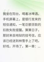 我尸骨未寒，她笑领百万保险