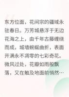 万芳之痕